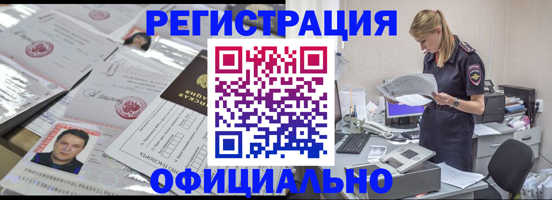 прописка для кредита в Катайске