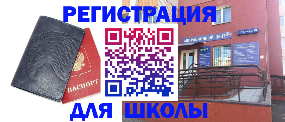 временная регистрация адрес в Катайске