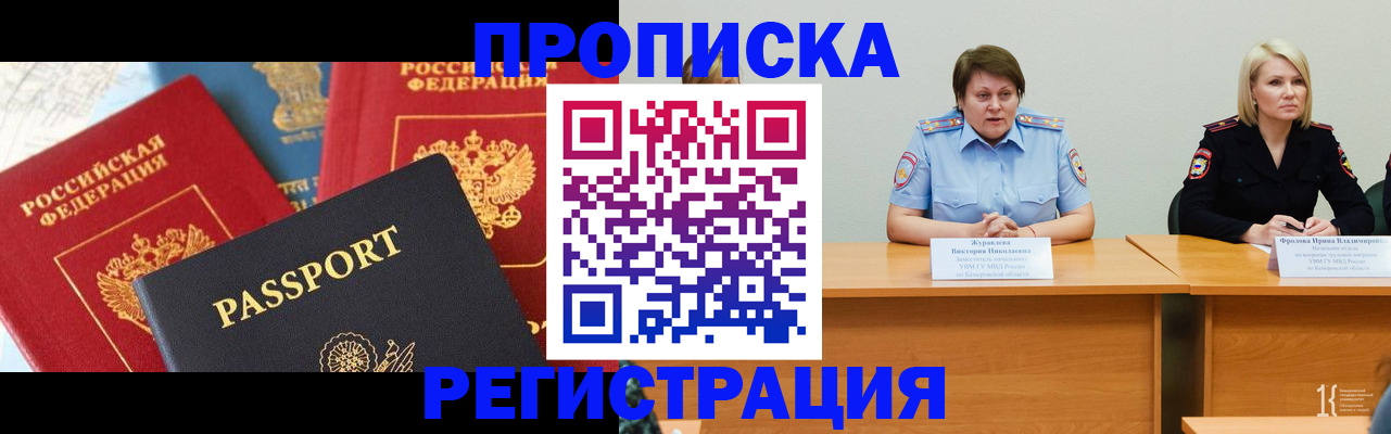 прописка для военкомата в Катайске